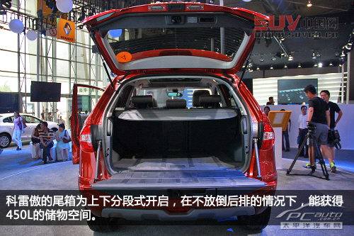 新款科雷傲 新款科雷傲