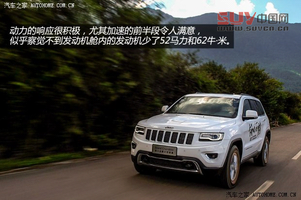 JeepJeep大切諾基(進(jìn)口)2014款 3.0L 舒享導(dǎo)航版