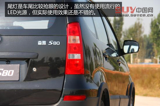 一汽吉林 森雅S80 實拍 圖解 圖片