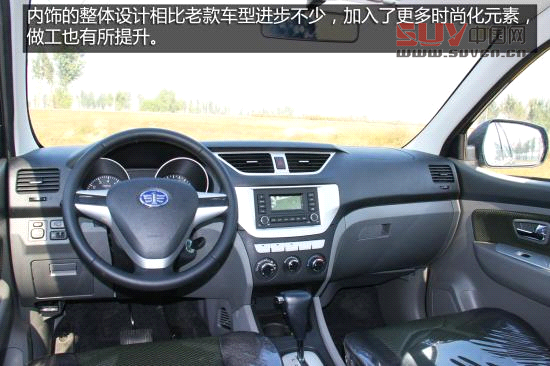 一汽吉林 森雅S80 實拍 圖解 圖片