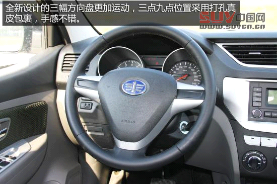 一汽吉林 森雅S80 實拍 圖解 圖片