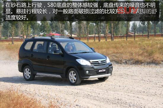 一汽吉林 森雅S80 實拍 圖解 圖片