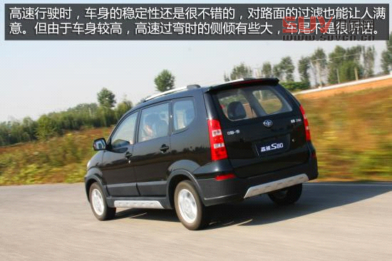 一汽吉林 森雅S80 實拍 圖解 圖片