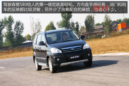 一汽吉林 森雅S80 實拍 圖解 圖片