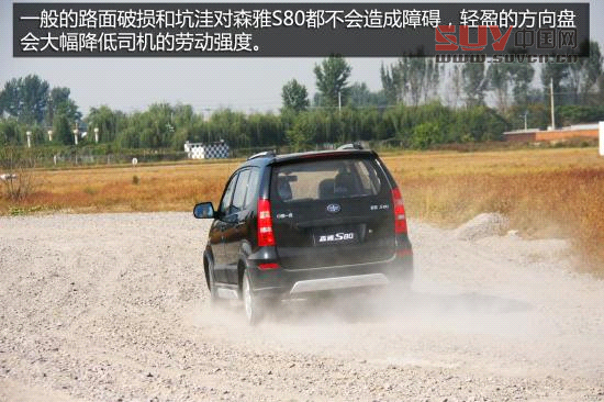 一汽吉林 森雅S80 實拍 圖解 圖片