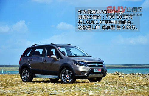 也要定位&ldquo;八零后&rdquo; 試東風(fēng)風(fēng)行景逸X5