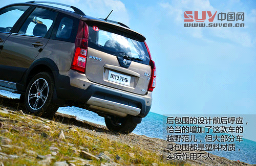 也要定位&ldquo;八零后&rdquo; 試東風(fēng)風(fēng)行景逸X5