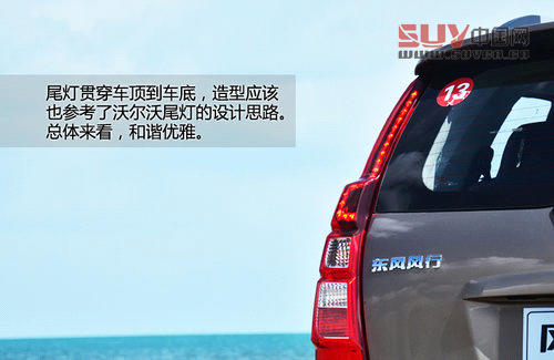 也要定位&ldquo;八零后&rdquo; 試東風(fēng)風(fēng)行景逸X5