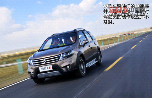 也要定位&ldquo;八零后&rdquo; 試東風(fēng)風(fēng)行景逸X5