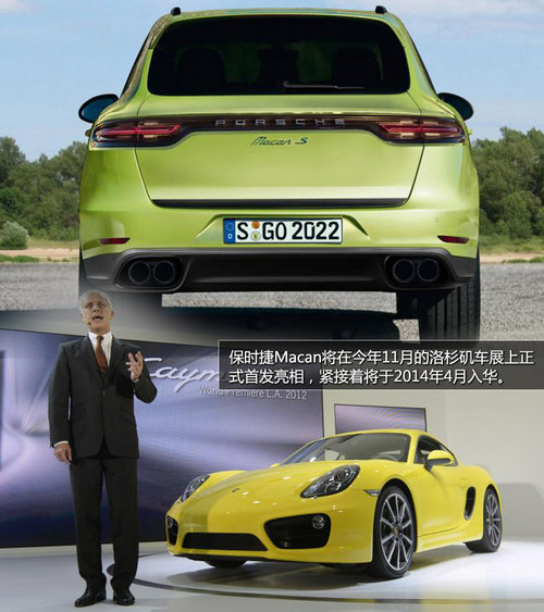保時(shí)捷Macan明年4月入華 預(yù)售50-70萬元