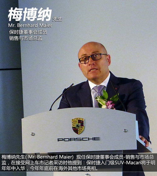 保時(shí)捷Macan明年4月入華 預(yù)售50-70萬元