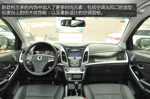 18.68萬/進口四驅SUV 新柯蘭多頂配實拍