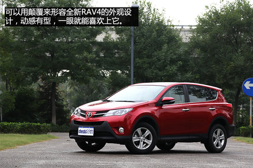 內外兼修 試駕一汽豐田全新RAV4 2.0L