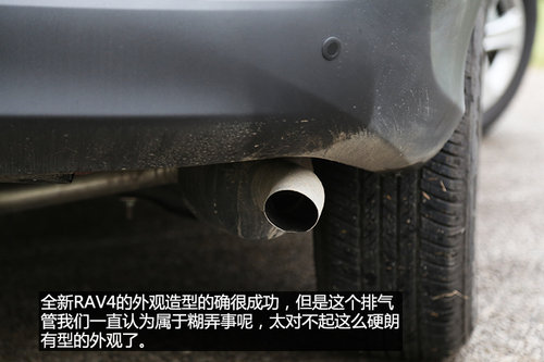 內外兼修 試駕一汽豐田全新RAV4 2.0L