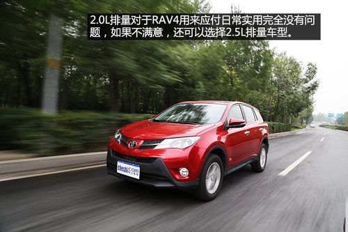 內外兼修 試駕一汽豐田全新RAV4 2.0L