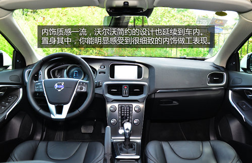 貴族新寵兒 試駕沃爾沃V40 2.0T智雅版