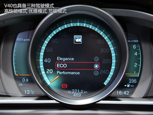 貴族新寵兒 試駕沃爾沃V40 2.0T智雅版