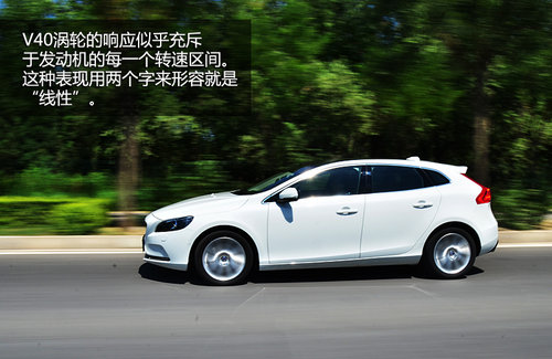 貴族新寵兒 試駕沃爾沃V40 2.0T智雅版