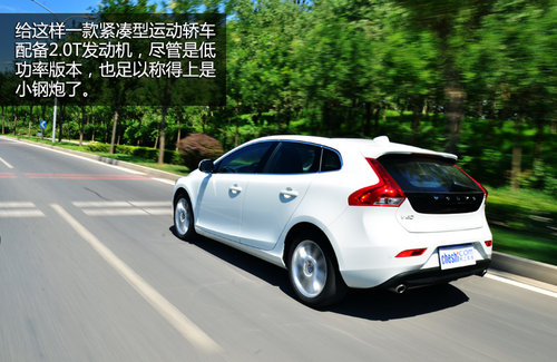 貴族新寵兒 試駕沃爾沃V40 2.0T智雅版