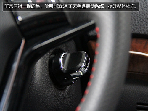 自主牌品SUV之爭 哈佛H6對比全球鷹GX7