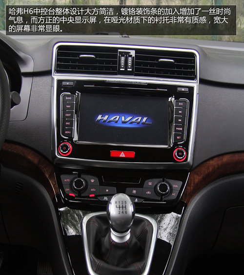 自主牌品SUV之爭 哈佛H6對比全球鷹GX7