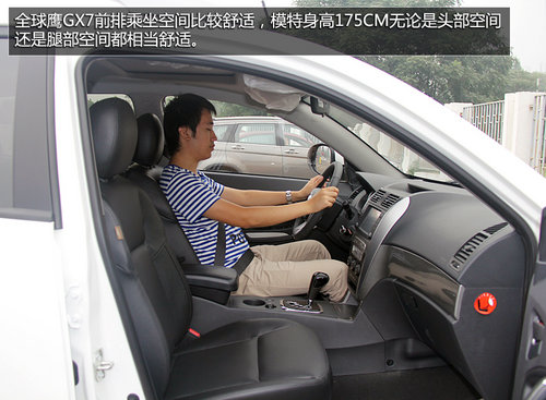 自主牌品SUV之爭 哈佛H6對比全球鷹GX7