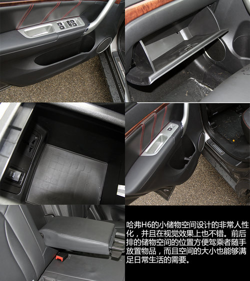 自主牌品SUV之爭 哈佛H6對比全球鷹GX7