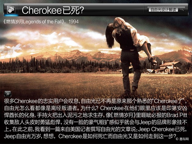 SUV新潮流先鋒 Jeep自由光設計解讀