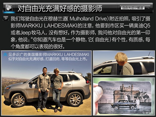 SUV新潮流先鋒 Jeep自由光設計解讀