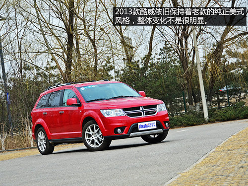 道奇酷威儲物功能/便利性 滿足日常使用