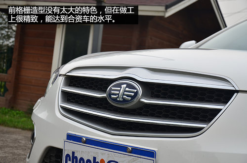 賣相好/品質過關 試駕一汽奔騰X80 2.3L