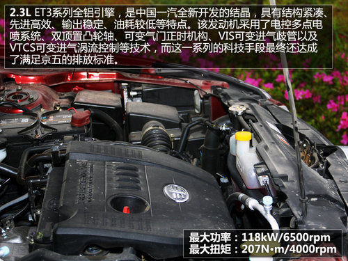 賣相好/品質過關 試駕一汽奔騰X80 2.3L