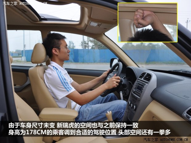 奇瑞奇瑞汽車瑞虎2010款 精英版 1.6S 手動豪華型