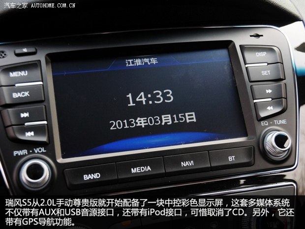 江淮江淮汽車瑞風S52013款 1.8T 手動尊享版