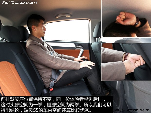 江淮江淮汽車瑞風S52013款 2.0T 手動新銳版