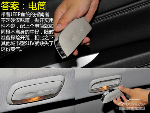 到城市撒野 深度測(cè)試Jeep指南者2.4L 6AT