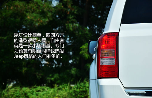 深具復古風格 試Jeep自由客豪華導航版