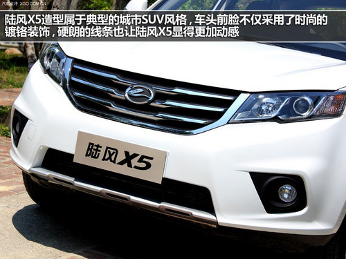 陸風X5領銜性價比 四款自主SUV購車推薦