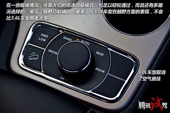 騰訊體驗(yàn)Jeep大切諾基/牧馬人3.0型 為稅而生