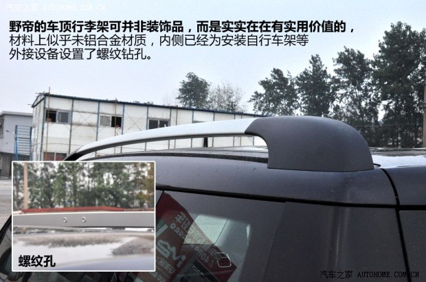 斯柯達上海大眾斯柯達野帝2014款 1.8TSI DSG野驅版