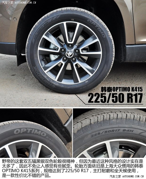 斯柯達上海大眾斯柯達野帝2014款 1.8TSI DSG野驅版