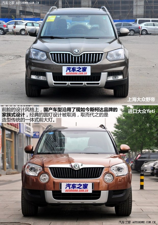 斯柯達上海大眾斯柯達野帝2014款 1.8TSI DSG野驅版