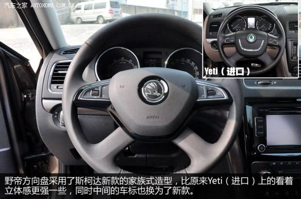 斯柯達上海大眾斯柯達野帝2014款 1.8TSI DSG野驅版