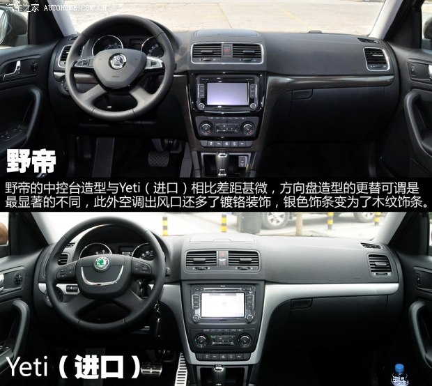 斯柯達上海大眾斯柯達野帝2014款 1.8TSI DSG野驅版