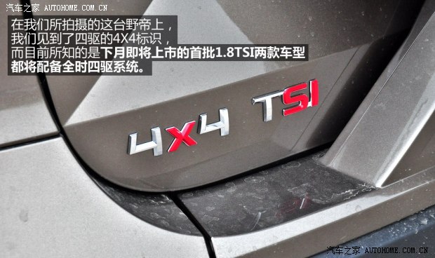 斯柯達上海大眾斯柯達野帝2014款 1.8TSI DSG野驅版