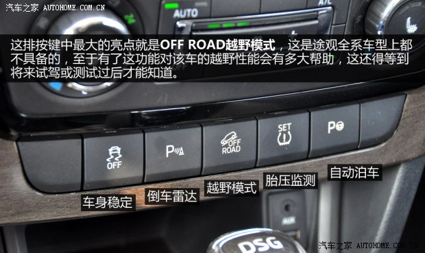 斯柯達上海大眾斯柯達野帝2014款 1.8TSI DSG野驅版