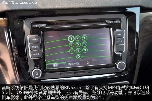 斯柯達上海大眾斯柯達野帝2014款 1.8TSI DSG野驅版