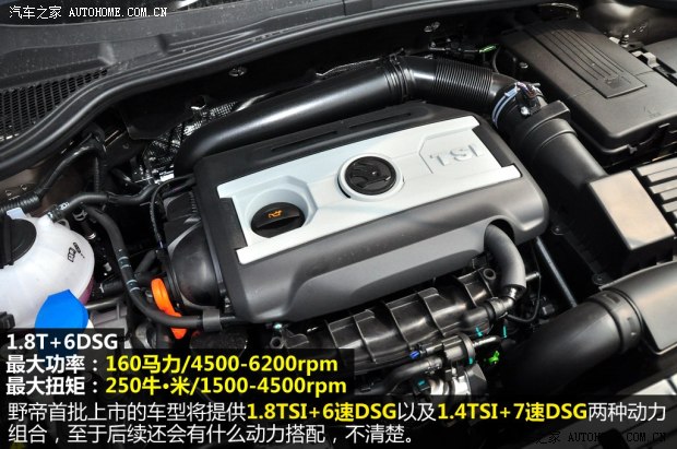 斯柯達上海大眾斯柯達野帝2014款 1.8TSI DSG野驅版