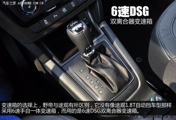 斯柯達上海大眾斯柯達野帝2014款 1.8TSI DSG野驅版