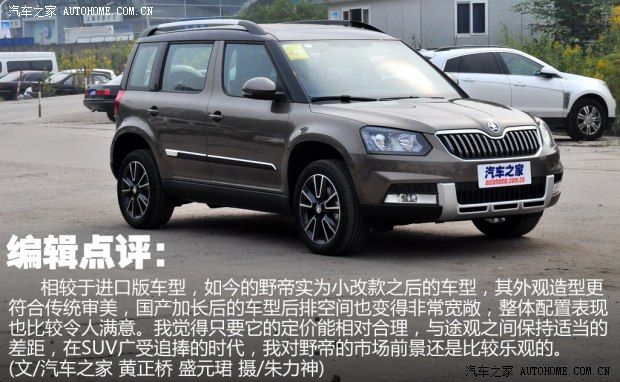 斯柯達上海大眾斯柯達野帝2014款 1.8TSI DSG野驅版